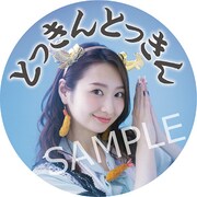 戸松遥「DELUXE DELUXE HAPPY」特典ステッカー