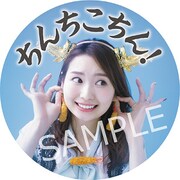 戸松遥「DELUXE DELUXE HAPPY」特典ステッカー