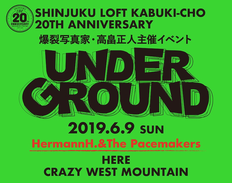 爆裂写真家・高畠正人主催イベント「UNDERGROUND」告知ビジュアル