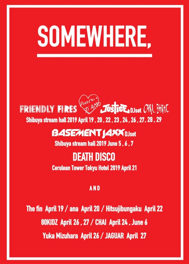 「SOMEWHERE,」告知ビジュアル