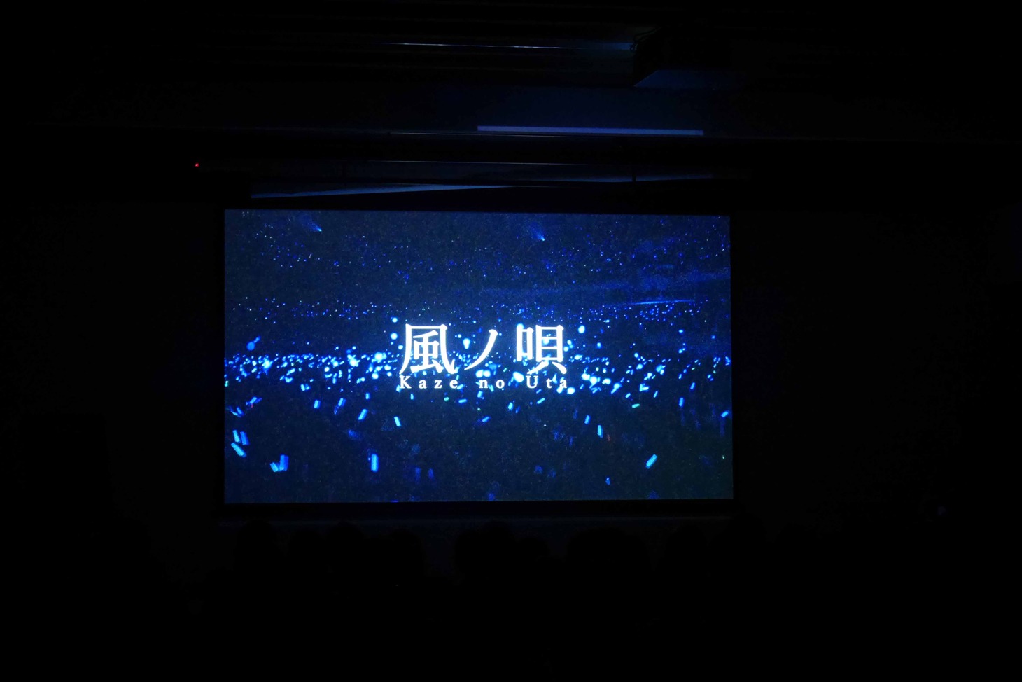 「メンバー生解説『TRIBALYTHM』爆音試聴会」の様子。（写真提供：アミューズ）