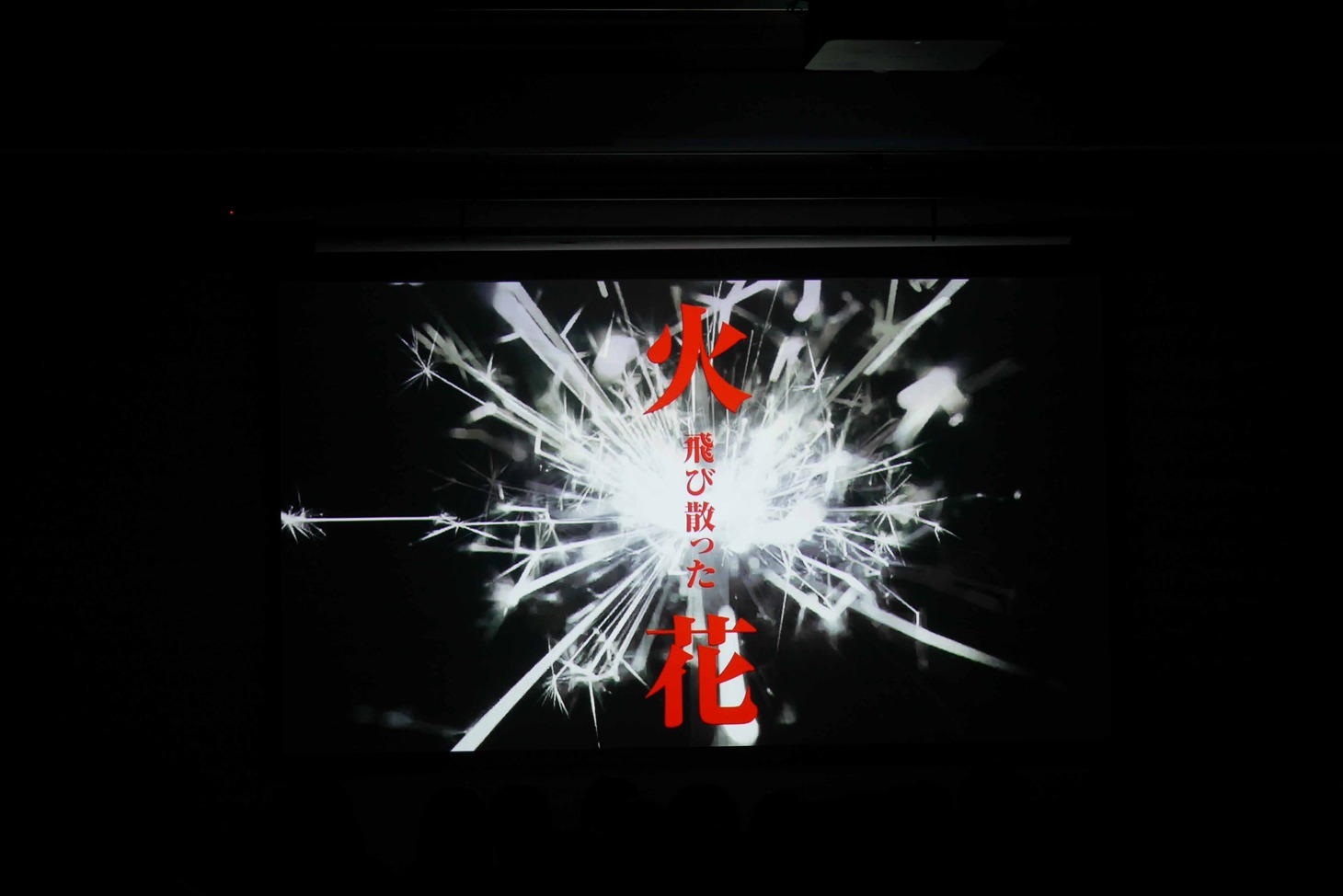 「メンバー生解説『TRIBALYTHM』爆音試聴会」の様子。（写真提供：アミューズ）