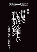 「FUCK and FUCK」最新号表紙