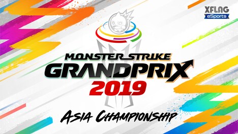 「モンストグランプリ2019アジアチャンピオンシップ」キービジュアル (c)XFLAG