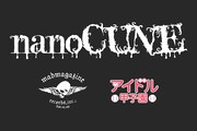 nanoCUNE東京拠点に再始動、総額賞金100万円のメンバーオーディション開催