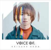 植田圭輔「voice of..」通常盤ジャケット