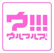 ウルフルズ「ウ!!!」通常盤ジャケット