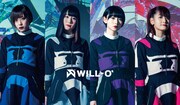WILL-O'、1stシングル「感情線染ヒカリエモーション」試聴動画公開