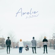 Amelie「ノンフィクション」ジャケット