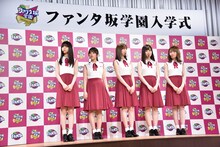 乃木坂46メンバーが登壇した「『ファンタ坂学園』入学式」の様子。