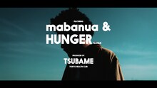 「DREAMER feat. mabanua & HUNGER」ミュージックビデオのワンシーン。