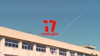 「セブンティーンアイス」新CM「いろんな帰り道」篇のワンシーン。