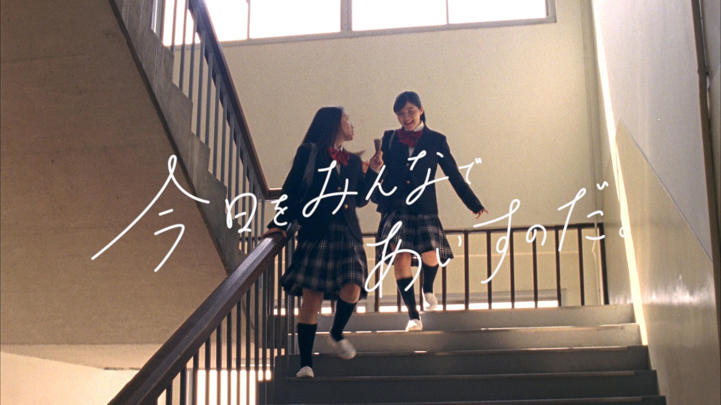 「セブンティーンアイス」新CM「いろんな帰り道」篇のワンシーン。