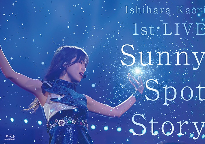 石原夏織「Sunny Spot Story」Blu-rayジャケット