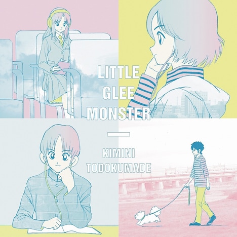 Little Glee Monster「君に届くまで」期間生産限定アニメ盤ジャケット (c)あだち充・小学館 / 読売テレビ・ShoPro
