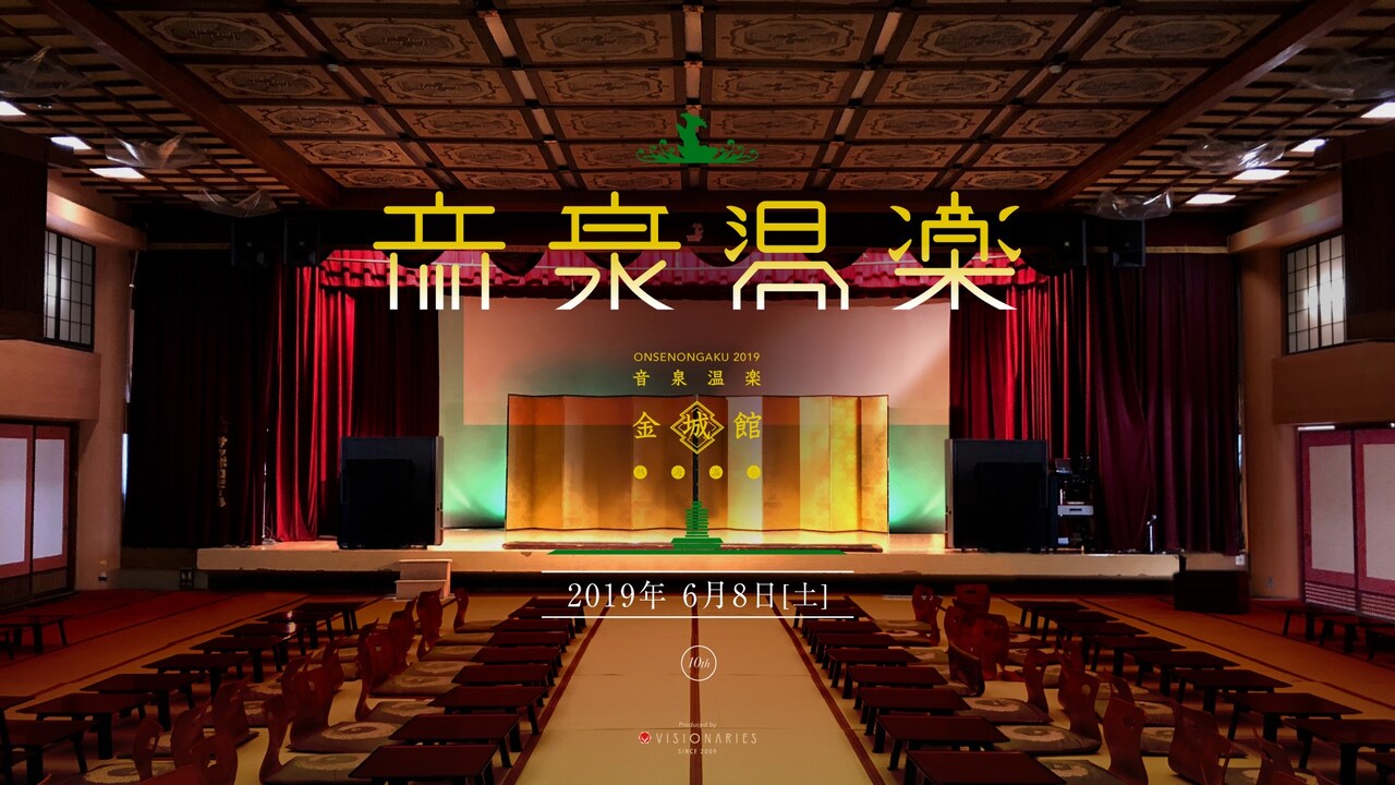 「音泉温楽」初の熱海会場にTOWA TEI、DE DE MOUSE、tofubeatsら