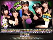 DEAR KISSと「暴走列伝 単車の虎」のコラボビジュアル。