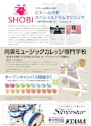 尚美ミュージックカレッジ専門学校フライヤー