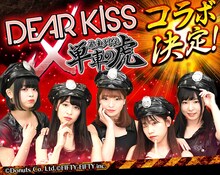 DEAR KISSと「暴走列伝 単車の虎」のコラボビジュアル。