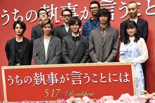 上段左から矢柴俊博、吹越満、村上淳、久万真路。下段左から神尾楓珠、神宮寺勇太、永瀬廉、清原翔、優希美青。