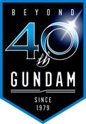 「機動戦士ガンダム」誕生40周年プロジェクトロゴ