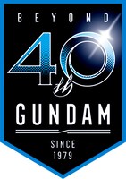 「機動戦士ガンダム」誕生40周年プロジェクトロゴ