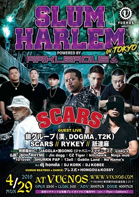 SCARS、舐達麻、鎖グループ、RYKEYとJin DoggやGOBLIN LANDら関西勢が渋谷集結