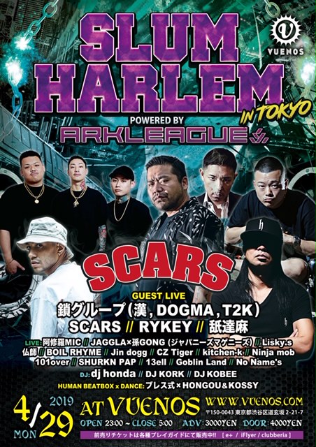 「SLUM HARLEM」告知ビジュアル