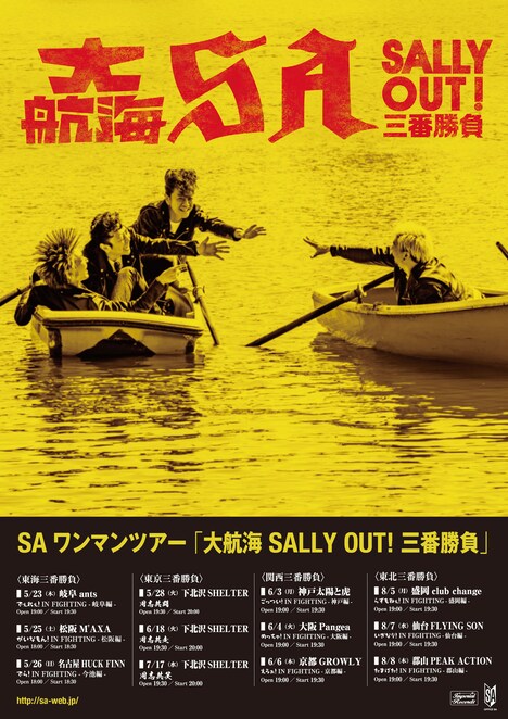 SA「KEEP THE FLAG FLYING TOUR 2019~暁のRAYDEEN~」フライヤー