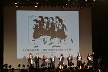 私立恵比寿中学「エビ展の前夜祭 ～開校10周年をお祝いする夜～」の様子。