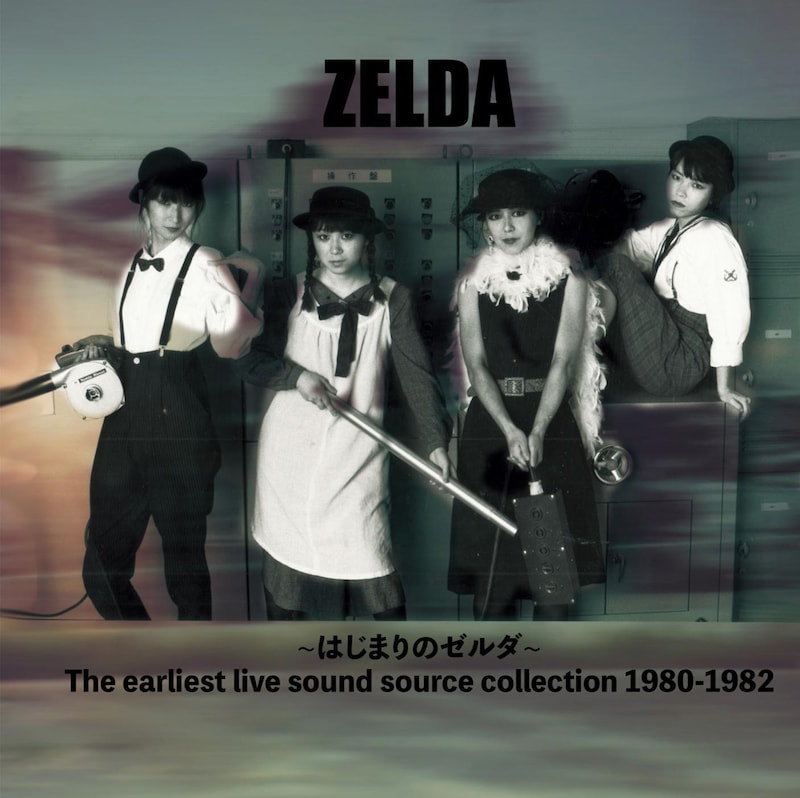 ZELDA「はじまりのゼルダ 最初期音源集1980-1982」ジャケット