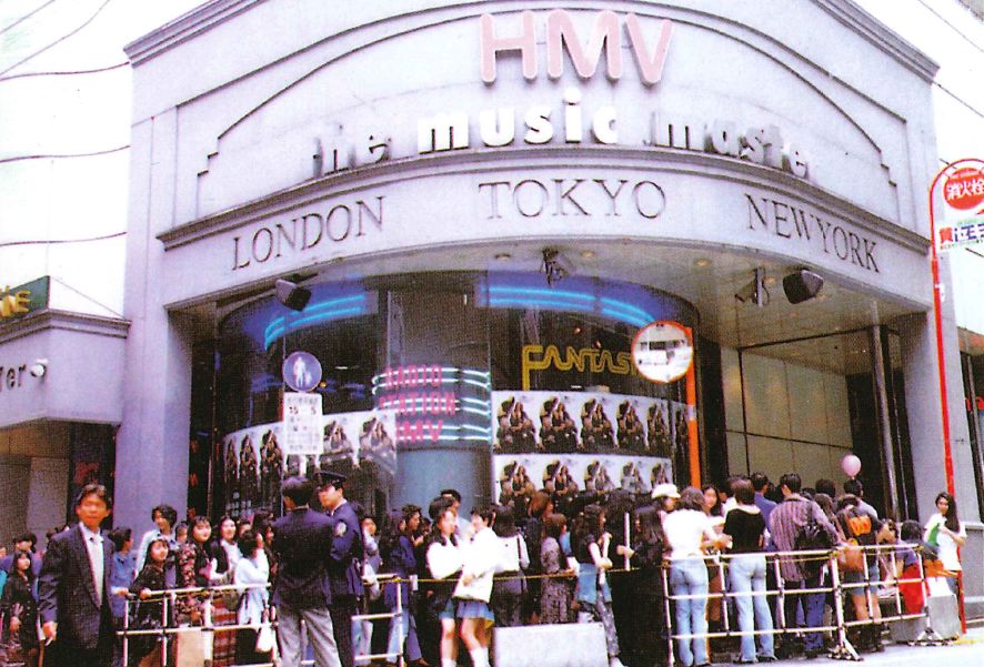 “渋谷系”の発信源の1つとなったHMV渋谷店の最初の店舗。同店の特集コーナーに置かれた作品が、のちにそう呼ばれるようになった。98年にセンター街へ移転するも2010年に閉店。15年からは渋谷モディ（旧マルイシティ渋谷）で営業している。