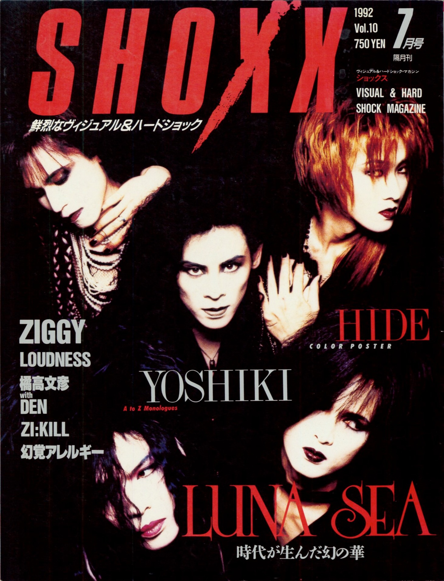 「SHOXX」92年7月号の表紙 （音楽専科社）