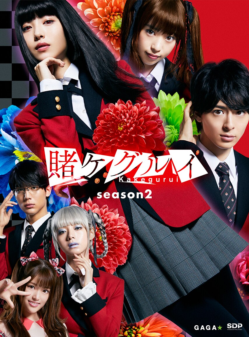 賭ケグルイ　初回限定版　DVD　全6巻セット Amazon.co.jp | 賭ケグルイ (初回版) 全6巻セット [マーケット