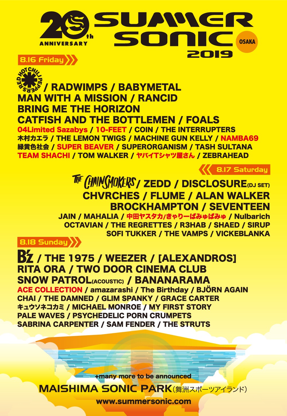 「SUMMER SONIC 2019」大阪公演ラインナップ