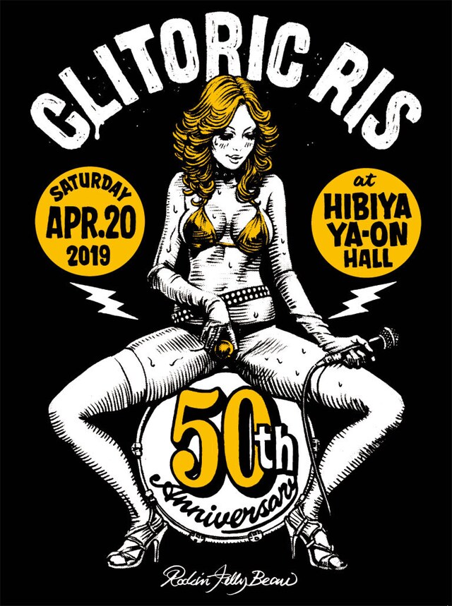 「クリトリック・リス生誕50thイベント」ビジュアル