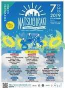 「夏びらき MUSIC FESTIVAL 2019」ポスター