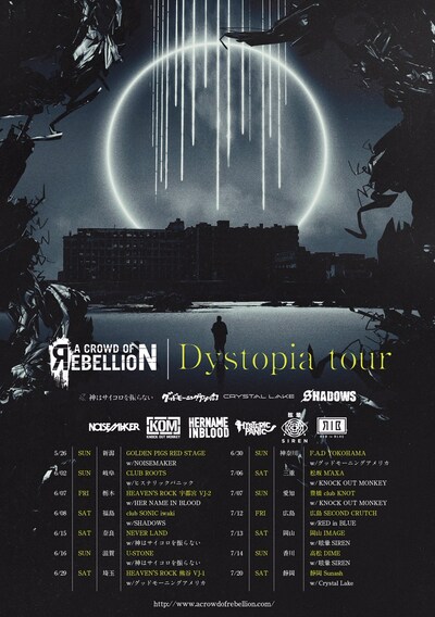 a crowd of rebellion「Dystopia tour」告知画像