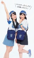 「YOKOHAMA DeNA BAYSTARS SPECIAL BOOK」付属のショルダーバッグを着用した佐々木彩夏、高城れに。