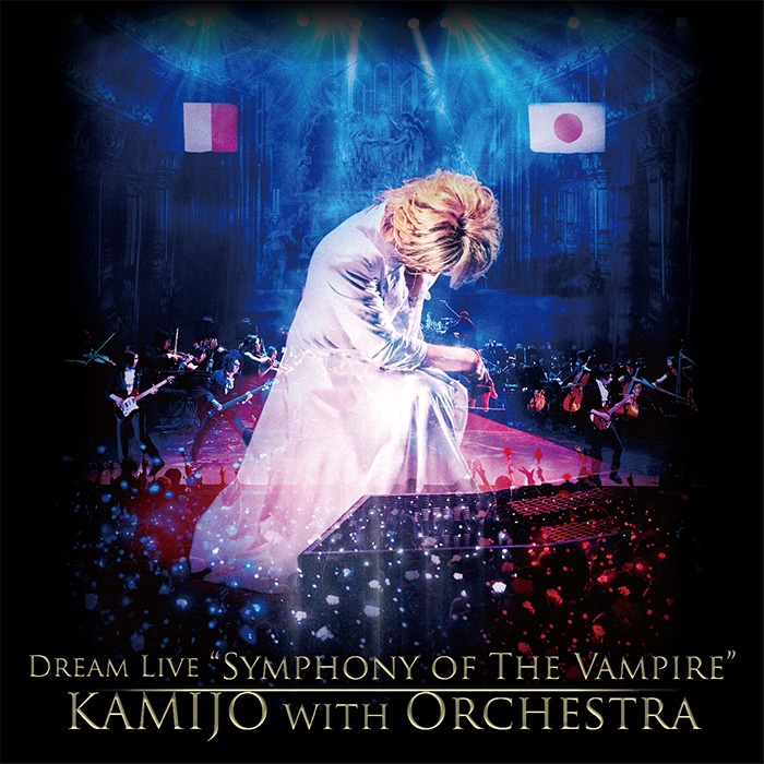 KAMIJO「Dream Live "Symphony of The Vampire" KAMIJO with Orchestra」CDジャケット