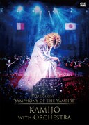 KAMIJO「Dream Live "Symphony of The Vampire" KAMIJO with Orchestra」通常盤ジャケット