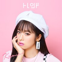 Kamin「トレンド」配信ジャケット