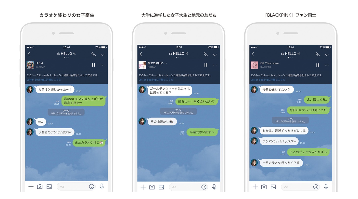 LINE「トークBGM」イメージ画像