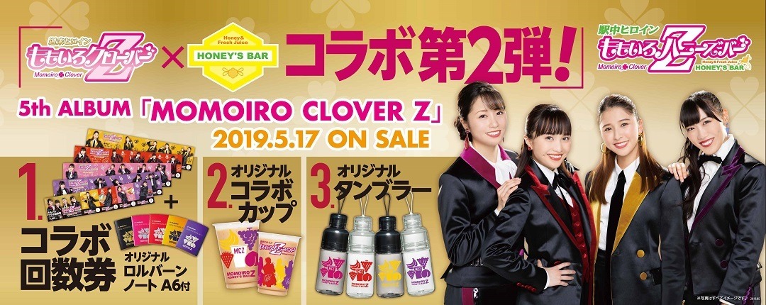 ももいろクローバーZと「HONEY'S BAR」のコラボレーションアイテム。