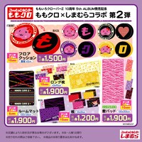 ももいろクローバーZと「ファッションセンターしまむら」のコラボレーションアイテム。