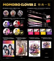 ももいろクローバーZ「MOMOIRO CLOVER Z」の店舗別購入特典。