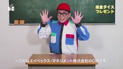 「Da-iCE - 世界に一つだけの“純金ダイス”プレゼントキャンペーン」より。