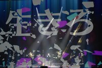 「僕たちがやりました」のパフォーマンスの様子。