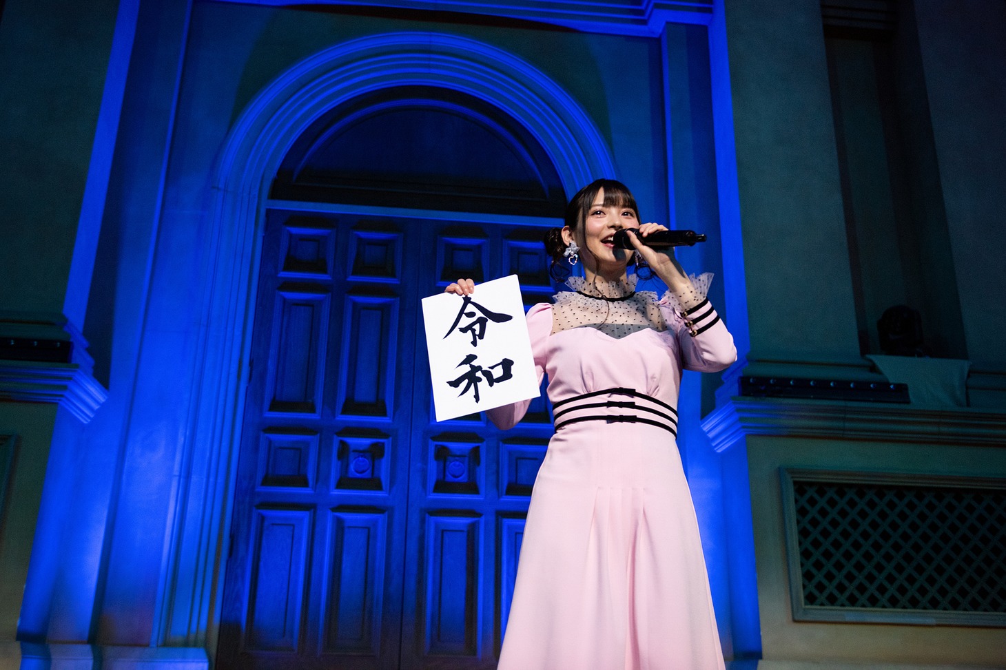 「令和」を持つ上坂すみれ。