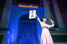 「平成」を掲げて「ypa!（ウラー！）」を叫ぶ上坂すみれ。